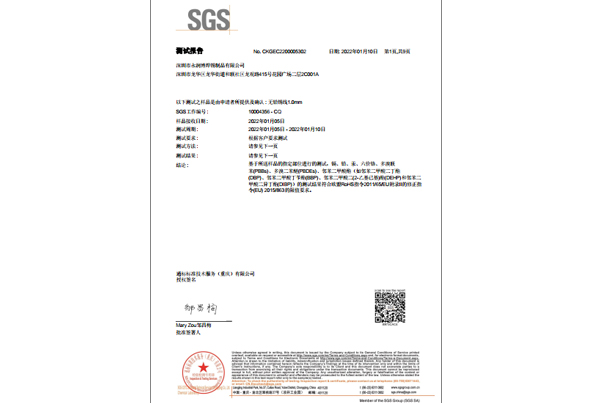 SGS认证