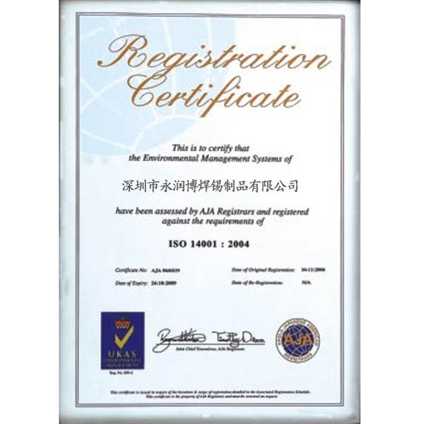 ISO14001