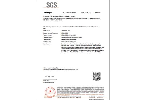 SGS认证