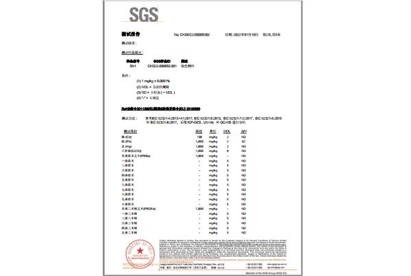 SGS认证